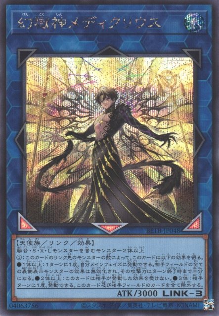 遊戯王 最新弾『BEYOND THE BRAVE』販売中！ 金神の戦鬼 アカスナ