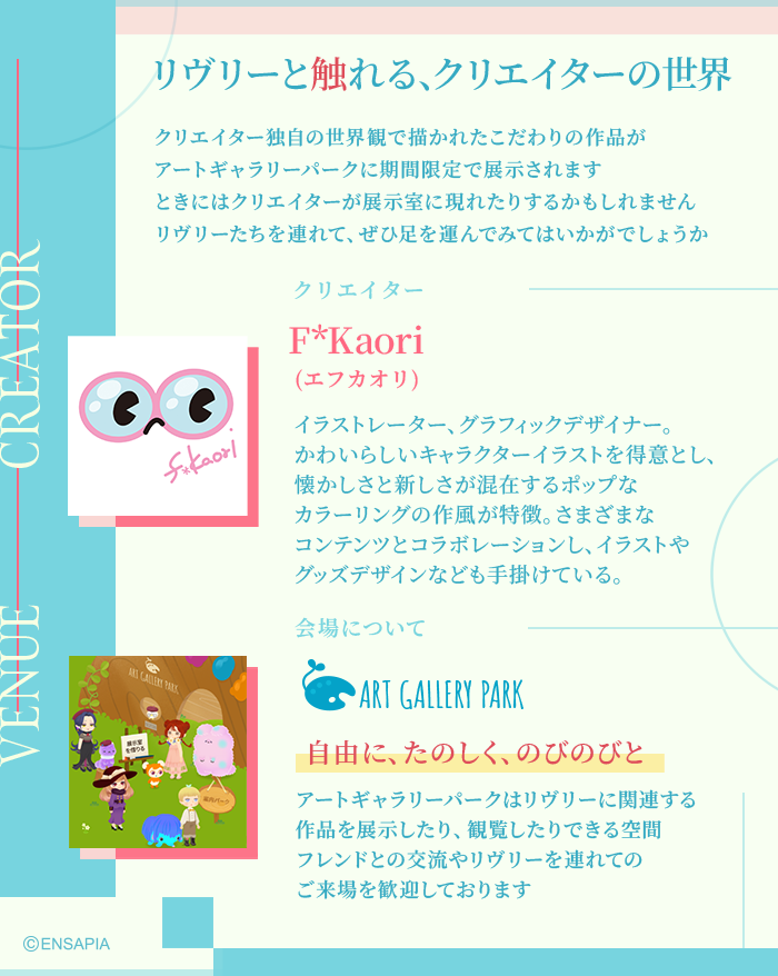 ━本日開催━ アートギャラリーパーク クリエイターズワールド Vol.15