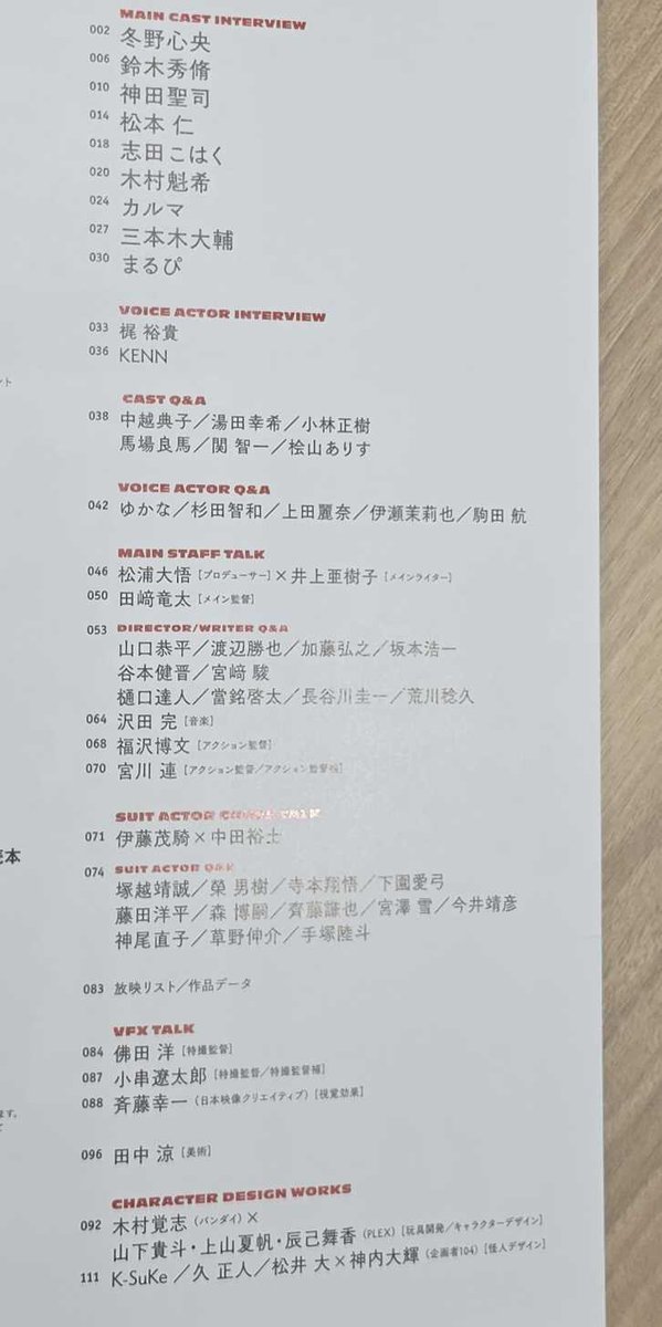 HobbyJapan_MAG's tweet photo. 「ナンバーワン戦隊ゴジュウジャー公式完全読本」見本誌到着！

『#ナンバーワン戦隊ゴジュウジャー』のTVシリーズから最新Vシネクストまで徹底的に掘り下げる！レギュラーキャストや声優陣、スタッフのインタビューをお届け！
#ゴジュウジャー

【7月27日(月)】発売予定
https://t.co/uNVRFIHjUV https://t.co/Xgb7GRWo9C