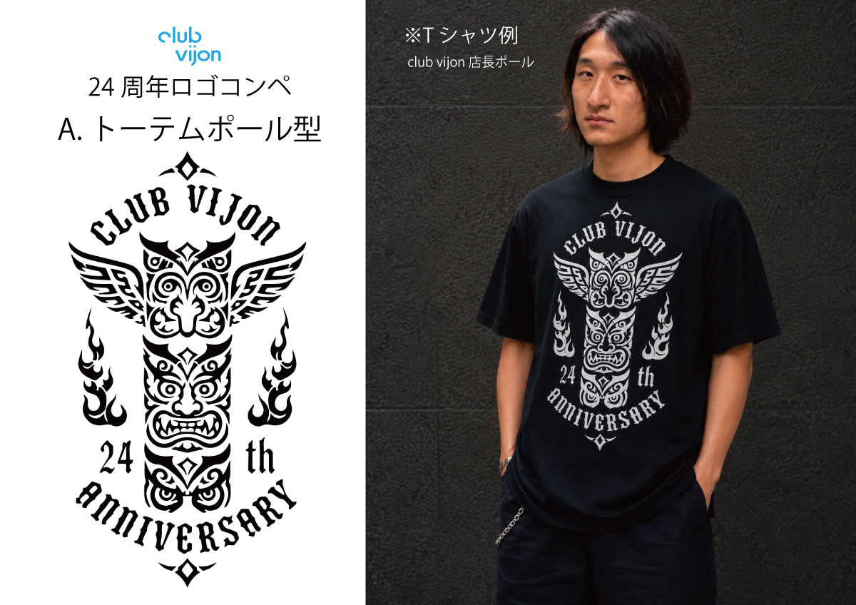 clubvijon's tweet photo. 決着！！！
勝者、、、、、

Ａ. トーテムポール型

に決定！！！

制作は
メタボリックシンジゲートより
ボビーでした^ ^
ありがとう！！！！！！ https://t.co/HW6HwHtenx