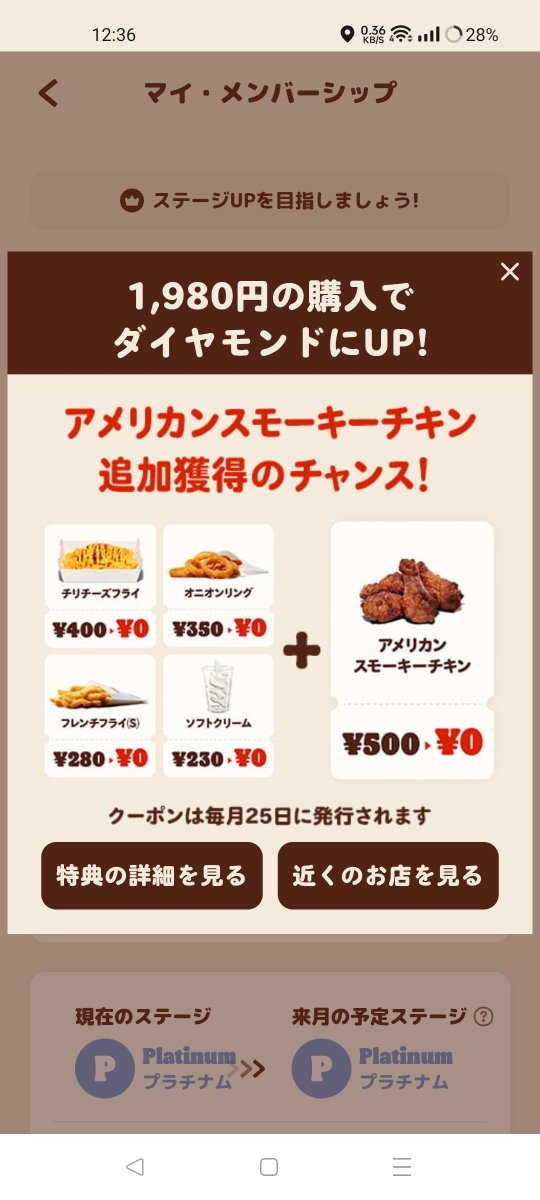segawear's tweet photo. バーガーキング、プラチナ厶の私、ついにダイヤモンドが射程にw https://t.co/RB8OoYC6N4