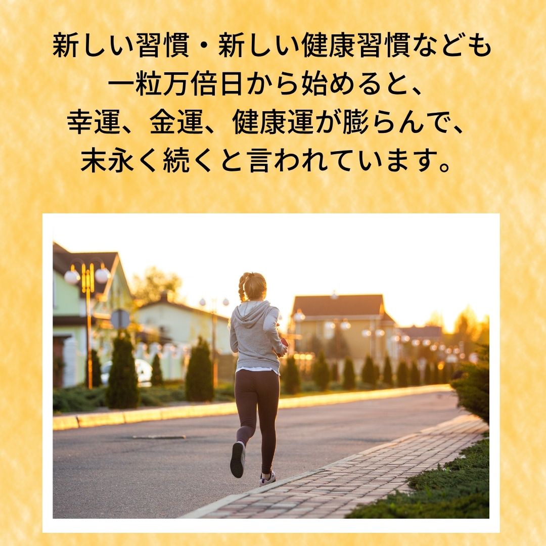 inuikanpo's tweet photo. 今日は、一粒万倍日 一粒の籾（もみ）を捲くと万倍に成長して返ってくる と言われ 新たな事を始めるのにも、その為にお金を使うことも最適で吉 一方、借金や悪口、喧嘩などは避けた方が良いと言われています 詳しくは　https://t.co/QKjMcTJbbH 参考に、新たな挑戦に、新たな決意を！ https://t.co/BgmqvWejlY