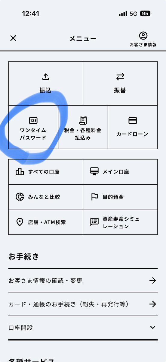 BABA881's tweet photo. @hamagin_365app 
ワンタイムパスワードが使えません。振込できません。 https://t.co/K0KUwO2Gf6