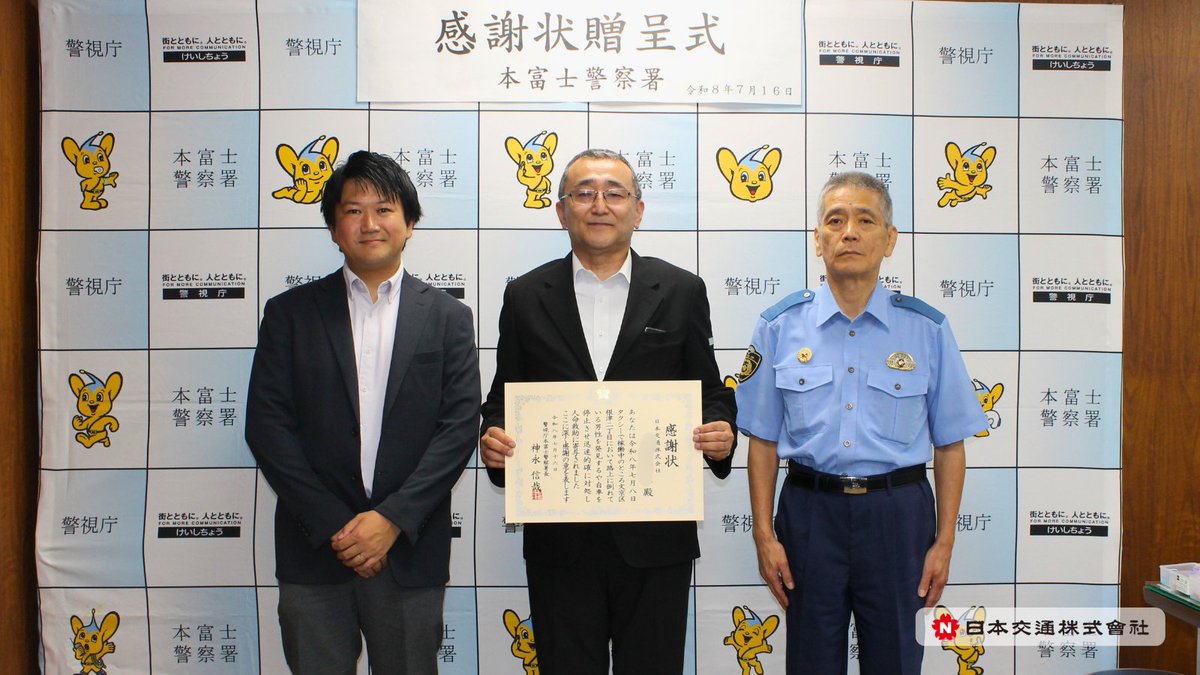 日本交通株式会社【公式】“桜にN”のハイヤー・タクシー (@Nihonkotsu_Taxi) / Posts / X