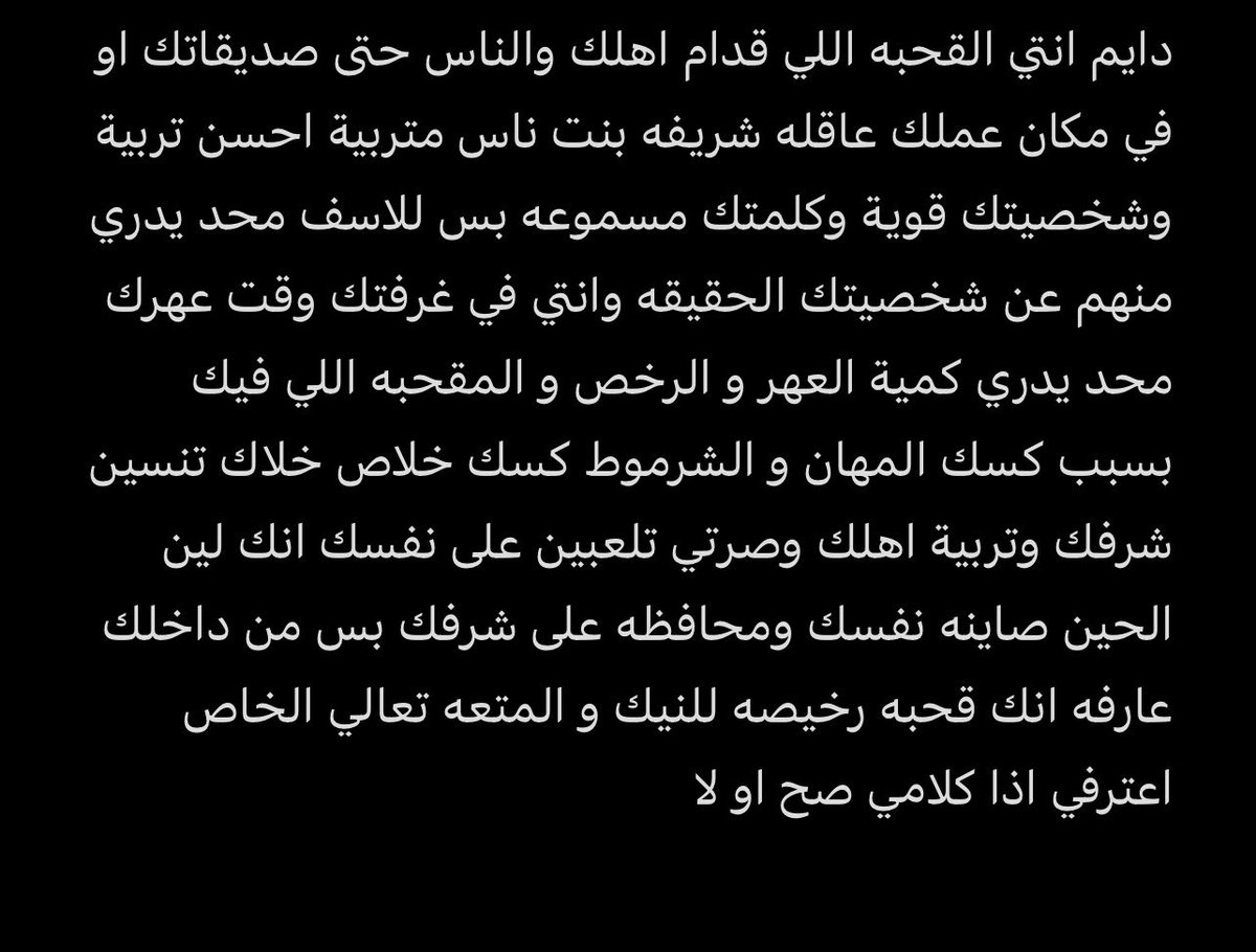Fooy310's tweet photo. #معصيتي_رحتي قاعد اقصدك بكلامي ؟ تعالي الخاص اعترفي https://t.co/cLSFXCJ6xN
