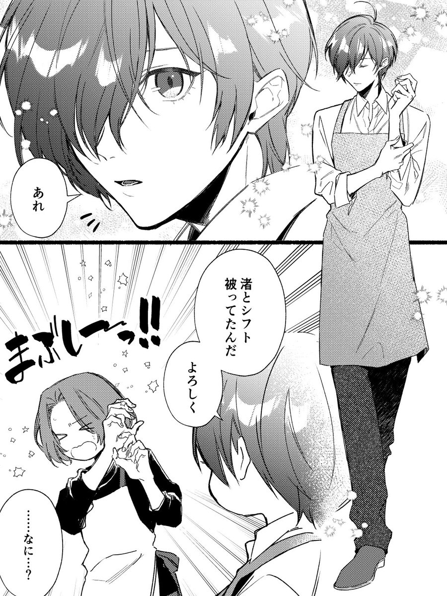 sayoito_sub's tweet photo. シャガールバイトのシフトかぶりたい https://t.co/3nOTDz7Md2