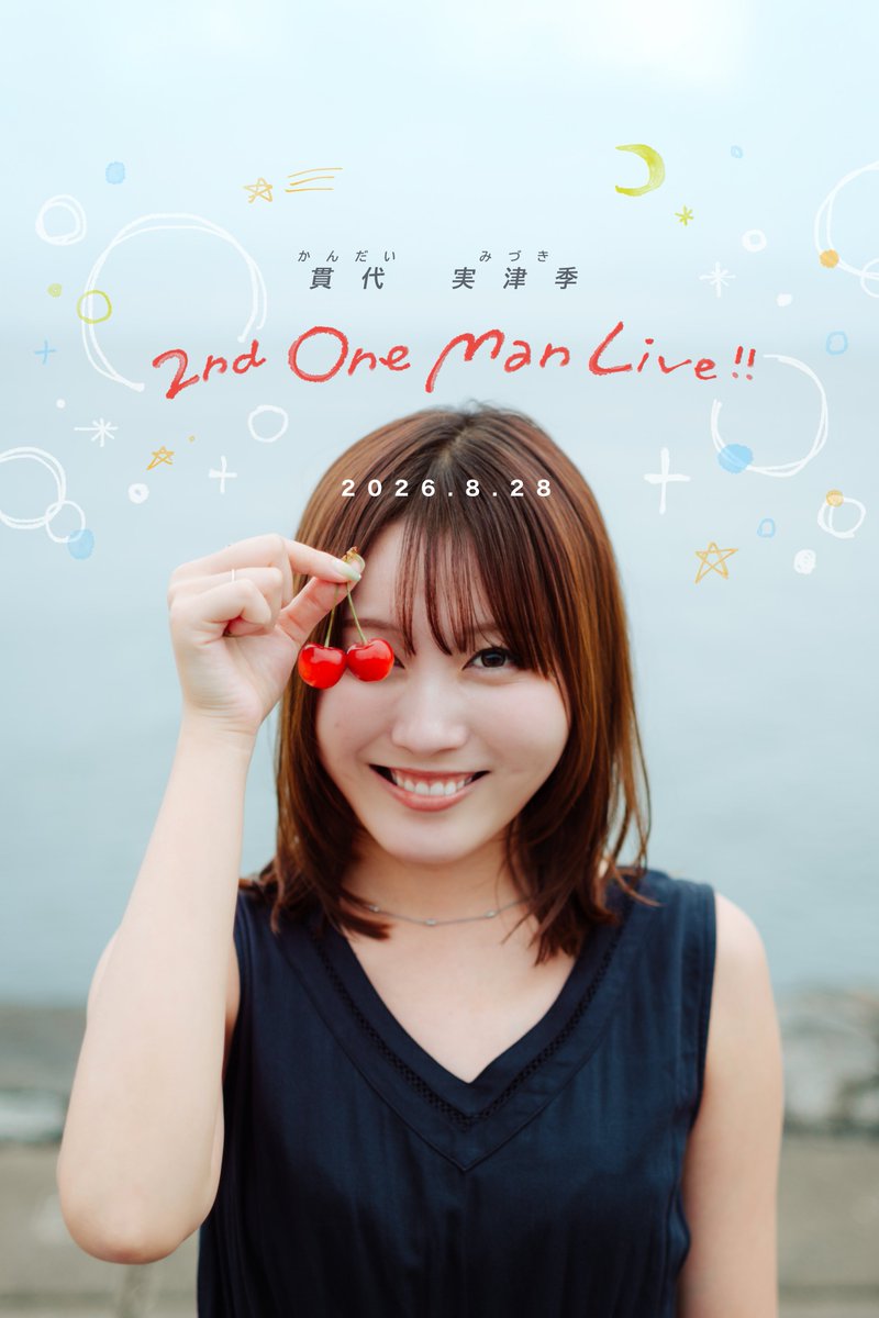 🍒 LIVE 🍒 『 貫代 実津季 2nd One Man Live 』 2度目のワンマン