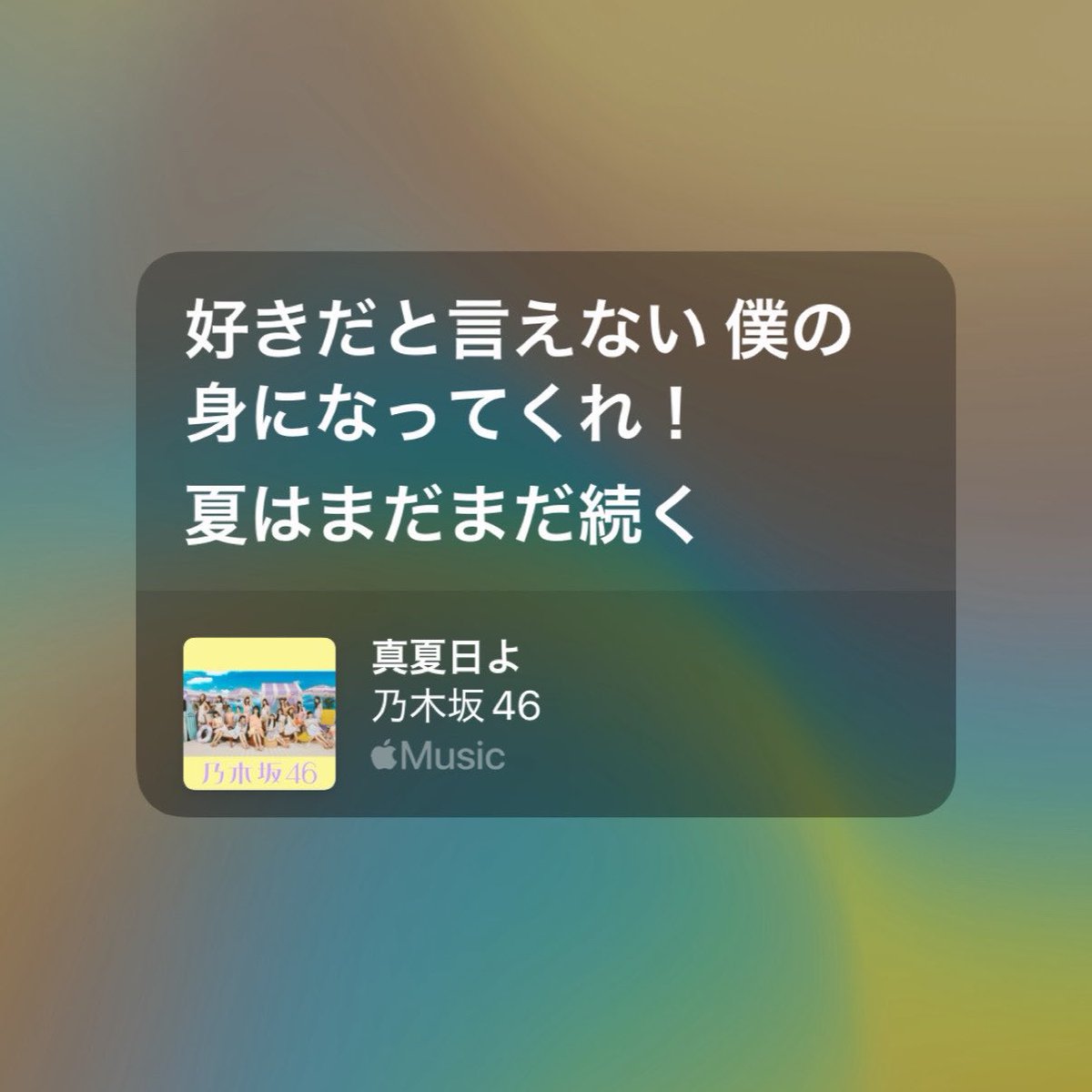 sarusu100317's tweet photo. 「夢の中でずっと待ってた〜好きだと言えない僕の身になってくれ」→「クローゼットに去年のデッキシューズ〜何も言えずに夏は過ぎてく〜」で去年の夏の恋が来年も続きそうな予感、とても良い https://t.co/orCfCIW8g6
