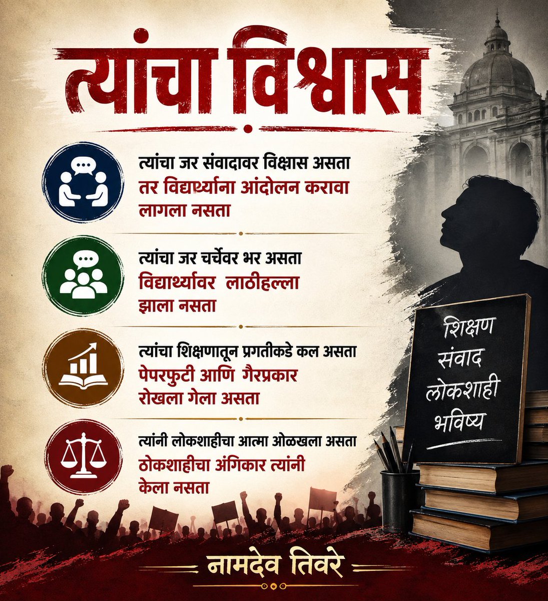 NamdevTiware's tweet photo. त्यांचा विश्वास https://t.co/MUmGMYsjKh