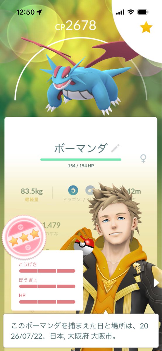 RackTg's tweet photo. メガボーマンダ行ったら一発で100%出た

#ポケモンGOフレンド募集
#ポケモンGO https://t.co/F6QhxObTWp