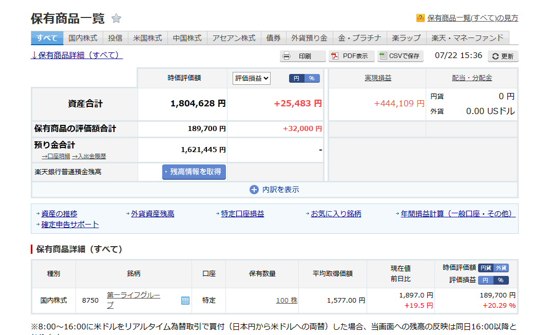 gtp_cat's tweet photo. 【今日のサブ口座】

・第一ライフのL（ヘッジ付き）のみ

→同業種が新高値取る銘柄もあり
中期の方向性が変わりそうにも無いので
押しがあったら明日以降ヘッジ外すかも

皆さん　大引け　お疲れさまでした https://t.co/fXRtx3nURf