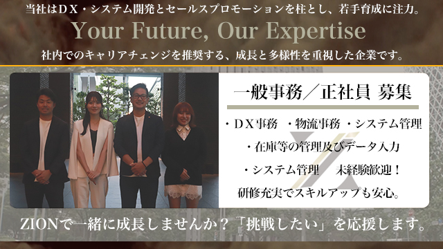 recmatch's tweet photo. ー東京都からの求人のご案内！ー
【会社】
株式会社ＺＩＯＮ
【勤務地】
中央区湊
【募集】
一般事務
【お仕事内容】
ＤＸ事務、物流事務、在庫等の管理及びデータ入力など
👉https://t.co/v3ETZ4Xw4T
#東京都 #求人 #情報 #一般事務 #お仕事 #正社員 #中央区 #未経験歓迎 #ＡＩ #ＤＸ関連 #賞与 #挑戦 https://t.co/e5EYL3pX9v