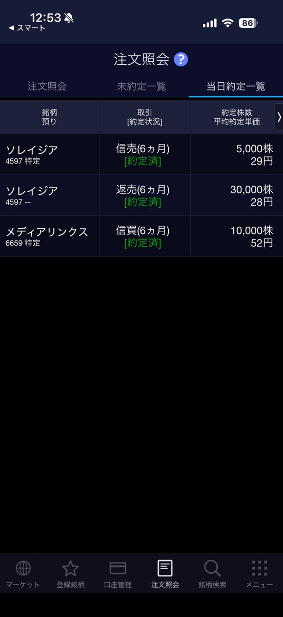ot_estment's tweet photo. 地味に利益出るんよね https://t.co/bHpF7tLmoP