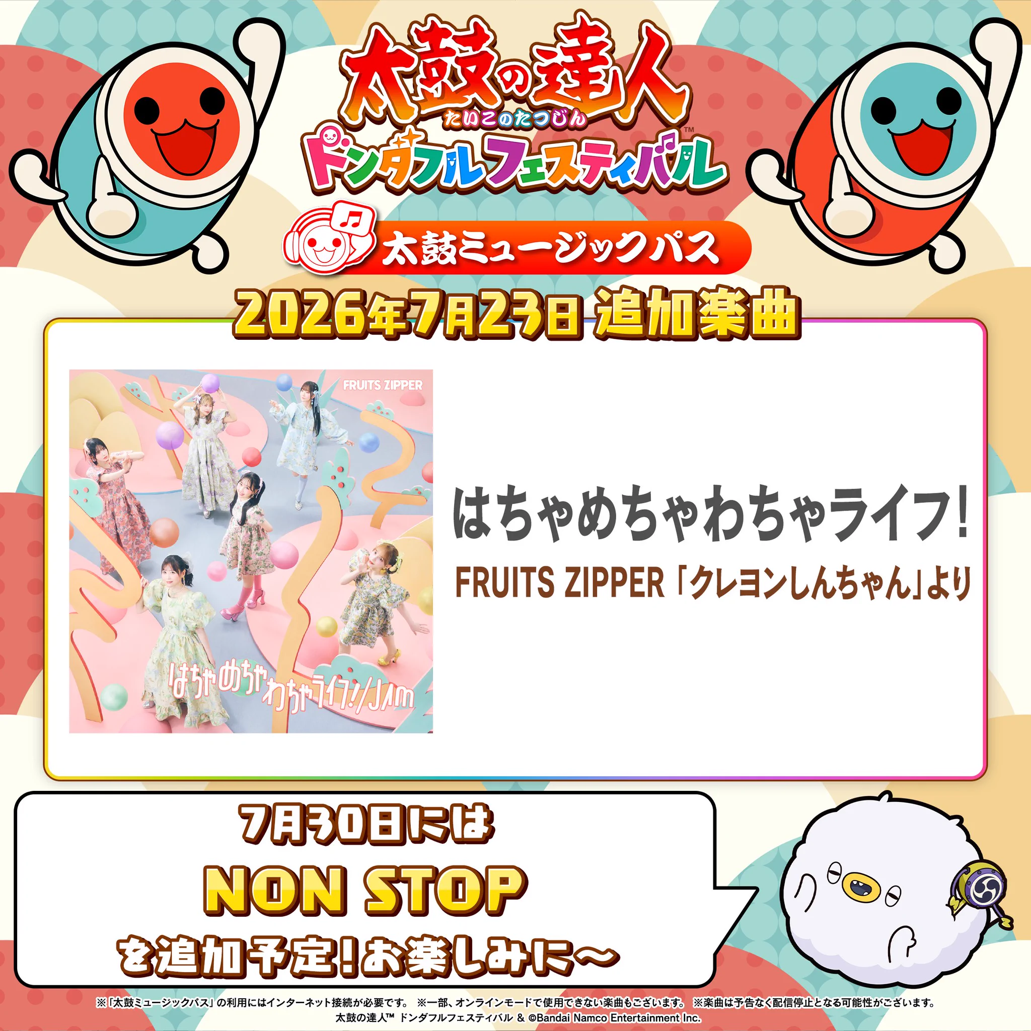 公式】太鼓の達人 家庭用シリーズ on X: 
