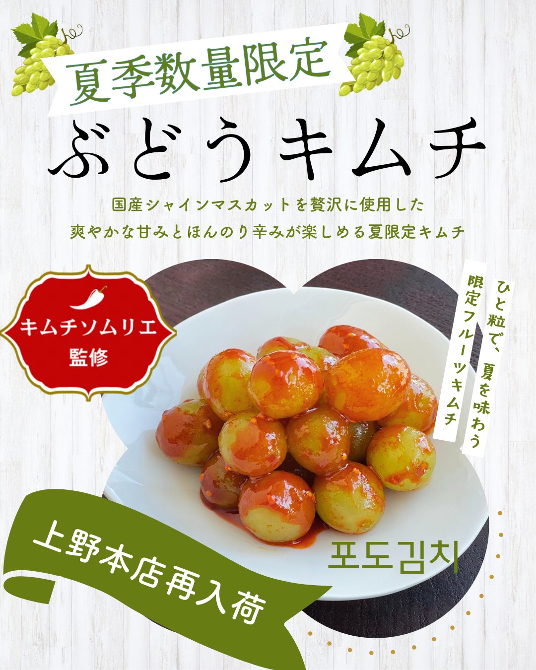 フルーツキムチ 第一物産@食卓が笑顔になる発酵キムチ【公式】στο X: 
