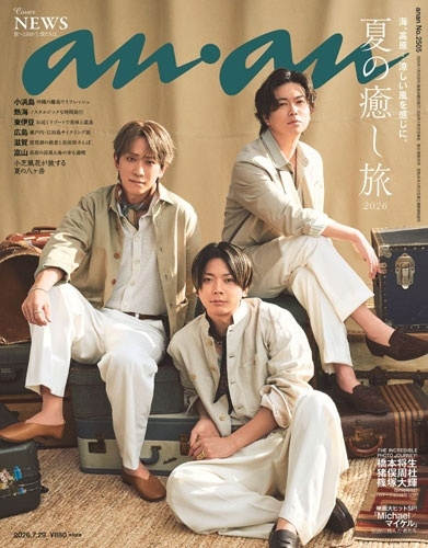 TOWER_STARTO's tweet photo. ＼本日発売 雑誌📚／

💜💛💚💜💛💚
NEWS表紙！
『an・an (アン・アン) 2026年 7/29号』
💚💛💜💚💛💜

在庫あります！お早めに♬

-------------------------------
NEWS
旅へと向かう、僕たちは。

期間限定連載
THE INCREDIBLE PHOTO JOURNEY!
橋本将生/猪俣周杜/篠塚大輝
(timelesz)
07 ロケーションは旅気分!
-------------------------------

🔻ご注文はこちら📚
https://t.co/pyFMO2v3oV