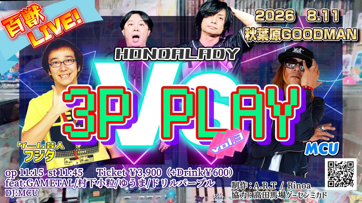 babamikado's tweet photo. 【百獣LIVE！ 3P PLAY vol.3】
日時： 2026/8/11 (祝) 11:25 op  11:45 st　
会場：秋葉原GOODMAN
チケット：￥3,900 (+Drink ￥600)
予約フォーム
https://t.co/UarzqYqY3R
配信チケット　￥3,000
https://t.co/ZcZHo8Pc96
出演：MCU / HONDALADY / ゲーム芸人フジタ / GAMETAL / 村下小粒 他 https://t.co/2e430iPnrm