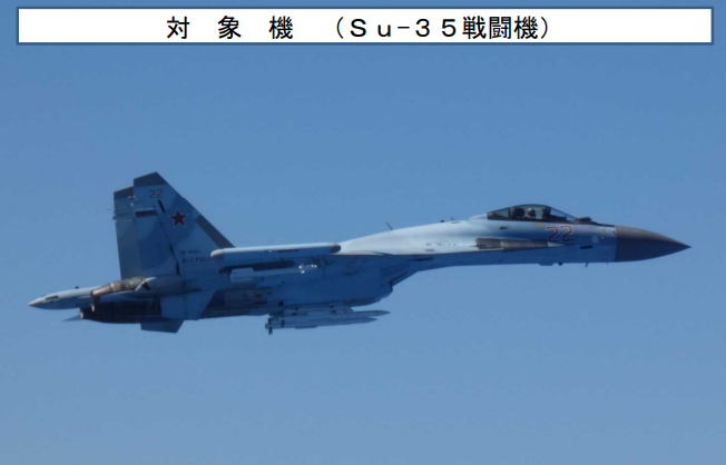 jointstaffpa's tweet photo. 令和８年７月２１日(火)ロシアの爆撃機（Tu-95）×1機、戦闘機（Su-35）×1機及び推定ロシア機×2機が、日本海上空を飛行したことを確認しました。
これらに対して、 #航空自衛隊 の北部航空方面隊等の戦闘機を #緊急発進 させ対応しました。 https://t.co/HwyY8QfEKV