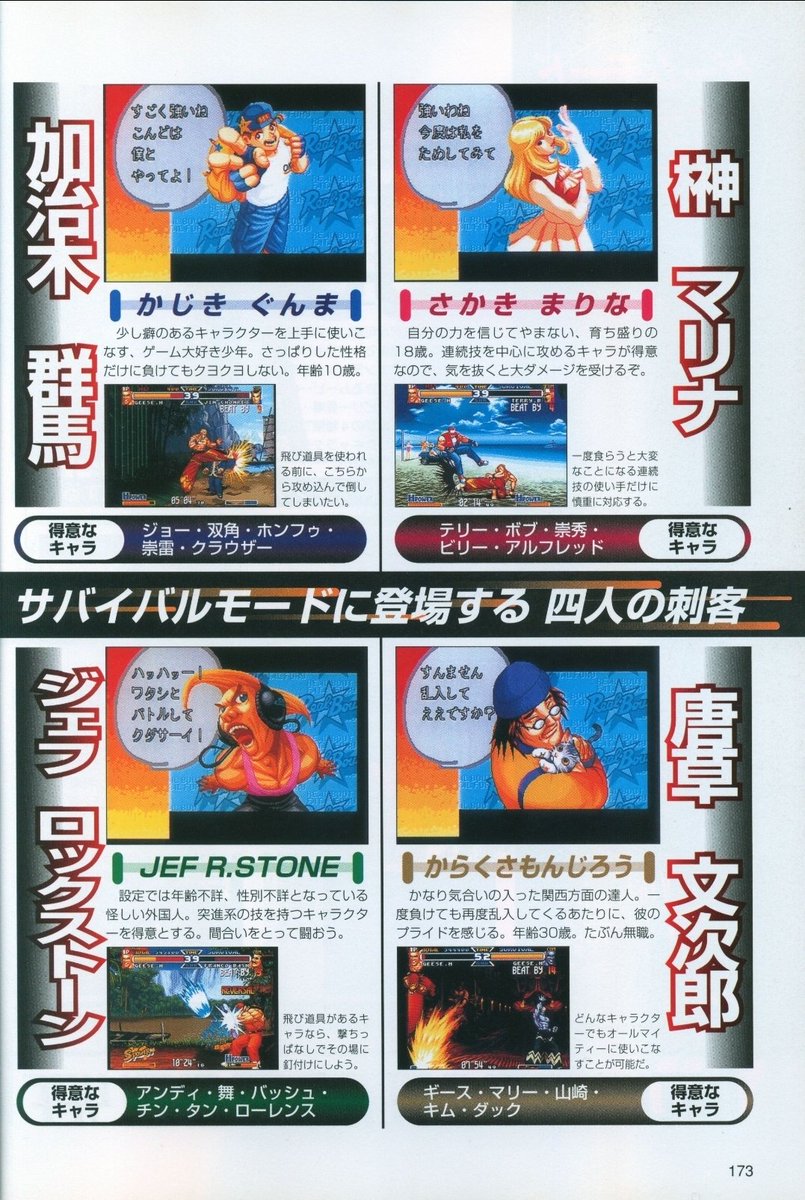 epsi_lixir's tweet photo. @_akiTONE_ According to RBSDM official guidebook, each of them has separate name and playstyle. https://t.co/G5XwPUda5F