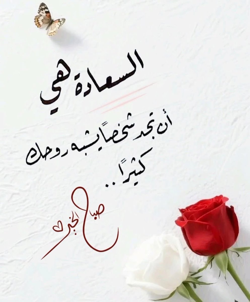 metab1433's tweet photo. كلّ شيء ينتظر وقته : لا وردة تتفتّح قبل وقتها ، و لا شمس تشرق قبل وقتها ... انتظر الذي لك سيأتيك ...🤍 https://t.co/r2VoRXs6N6