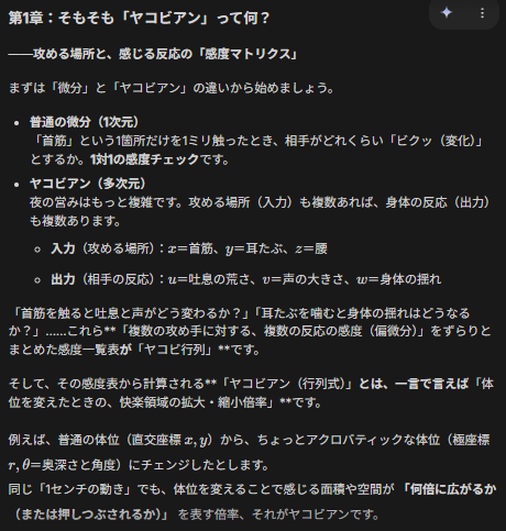 TestAI_WORKS's tweet photo. 本当にどうでもいい話だけど、Fableが反例を出したヤコビアン予想を「叡智な話にして」解説してくれたのはGemini 3.6 Flash・Grok 4.5・Qwen 3.8 Max Previewで、しかも3つとも同じ例え方をしているのが面白い

※Fable、5.6 Solにはやんわり断られた https://t.co/PIQID0E0pf