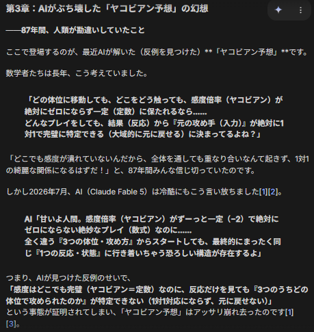 TestAI_WORKS's tweet photo. 本当にどうでもいい話だけど、Fableが反例を出したヤコビアン予想を「叡智な話にして」解説してくれたのはGemini 3.6 Flash・Grok 4.5・Qwen 3.8 Max Previewで、しかも3つとも同じ例え方をしているのが面白い

※Fable、5.6 Solにはやんわり断られた https://t.co/PIQID0E0pf