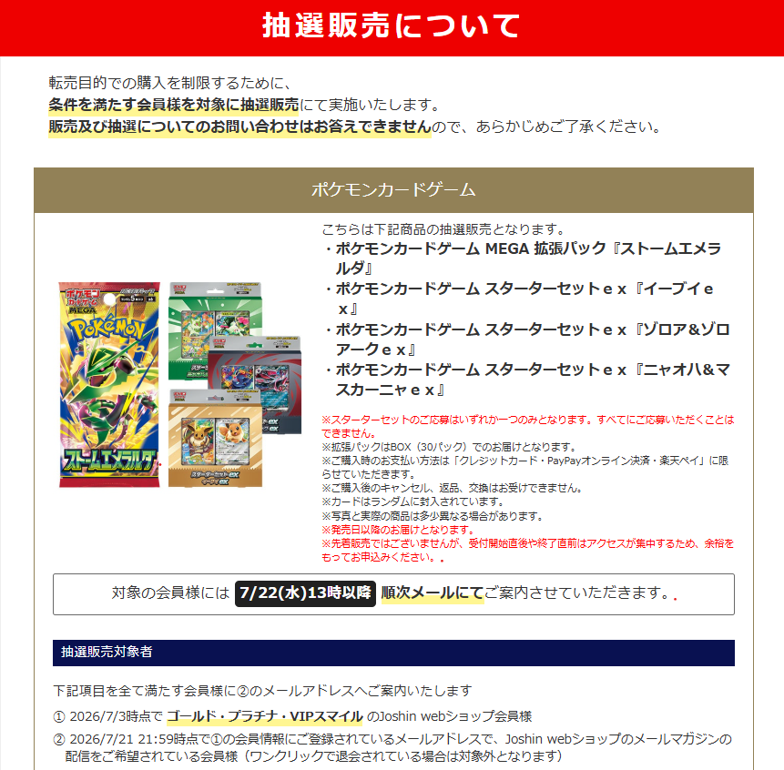 PokeGetInfoMain tweet picture