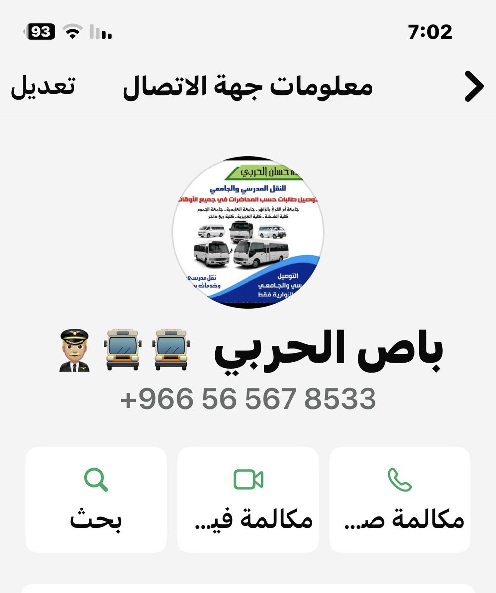 ftooom2017's tweet photo. @Ask_Makkah_ +966 56 567 8533 https://t.co/hHdv5WGpvI