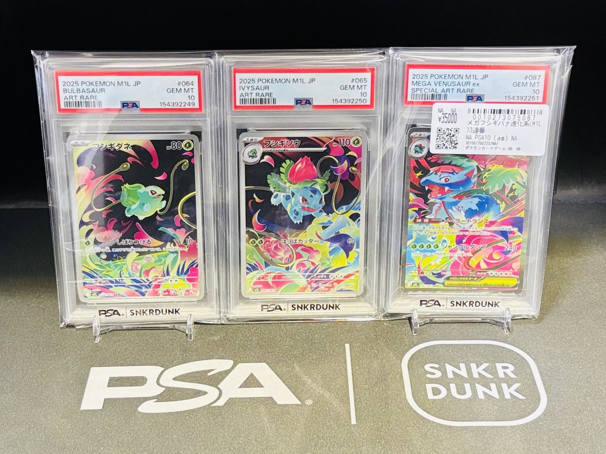 📢#スニダン 入荷情報📢 #ポケカ #PSA10 入荷致しました✨ 初代御三家