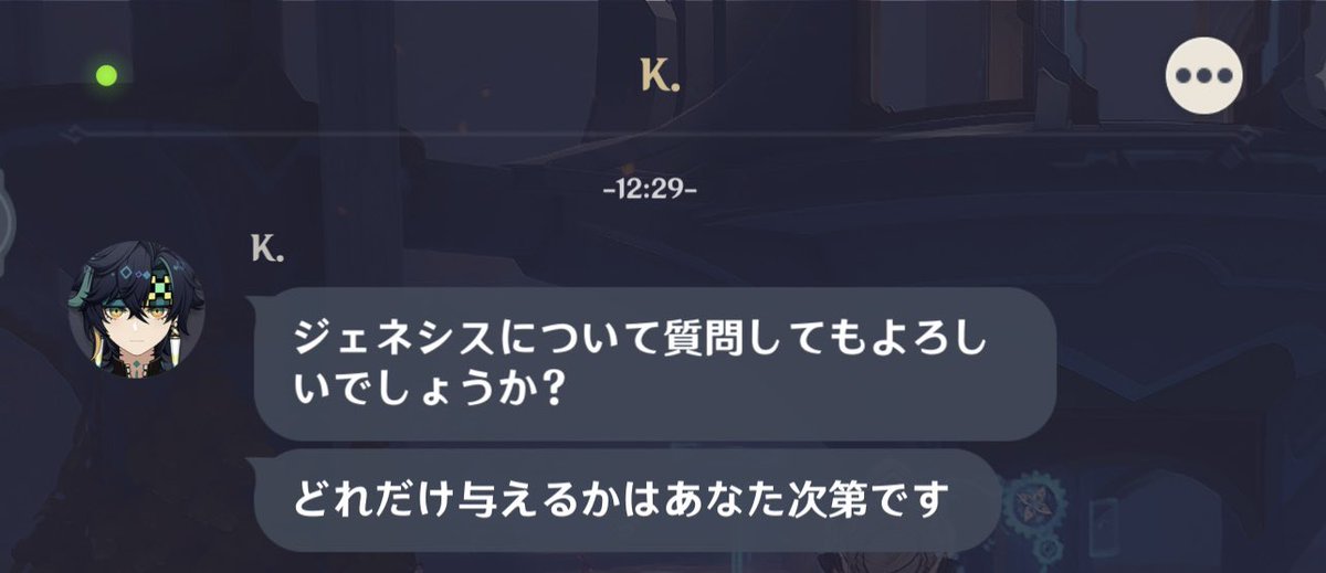 ren_hasu_gnsn's tweet photo. ⚠️【原神 注意喚起】
見知らぬ海外勢からフレンド申請があり、承認直後に創世結晶（ジェネシス）を要求されました。通報とスクショを伝えたら即逃亡。他の方も被害に遭う可能性があるため共有します（画像参照）。事前ブロック推奨です。
UID：1816012404
#原神 https://t.co/AJY88aIIbw