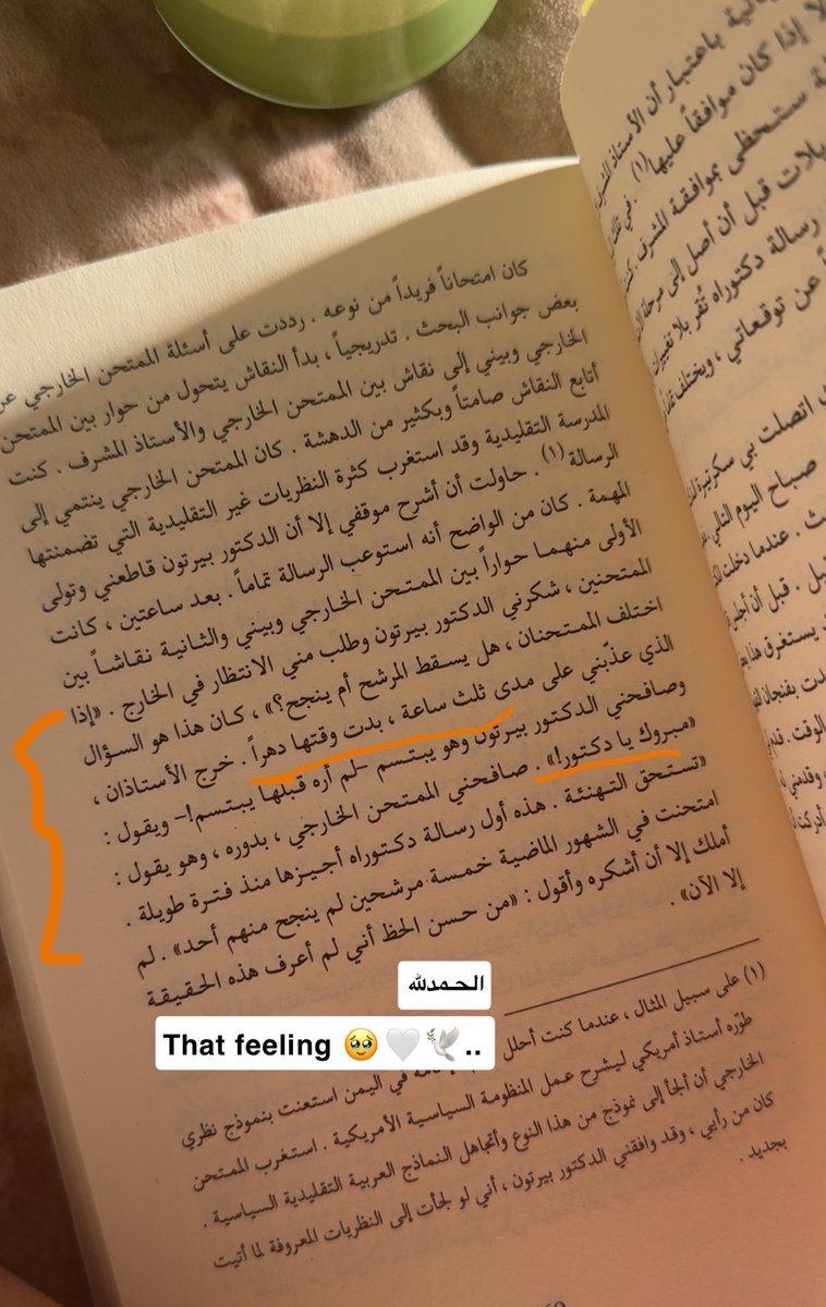 Reem_R92's tweet photo. تذكرت جميع تفاصيل يوم مناقشة رسالة الدكتوراه  بعد قرائتي لهذه المرحلة من حياة الدكتور غازي القصيبي .. واستشعرت تلك الفرحة من جديد ..

الحمدلله من قبل والحمد لله من بعد والحمد لله على ماهو آت 🤍🕊️..

#الحمدلله_دائماً_وابداً https://t.co/8SceEOOiz7