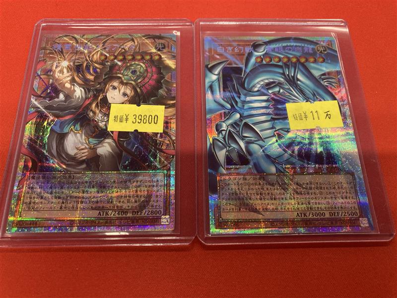 遊戯王OCG 🔥ダメージ特価品入荷🔥 白き幻獣青眼の白龍【OFプリズマ