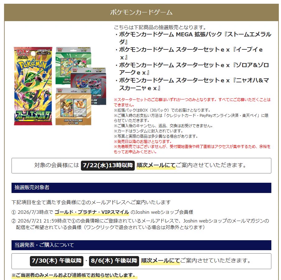 ポケカ速報＠予約抽選・最新情報まとめ on X: 