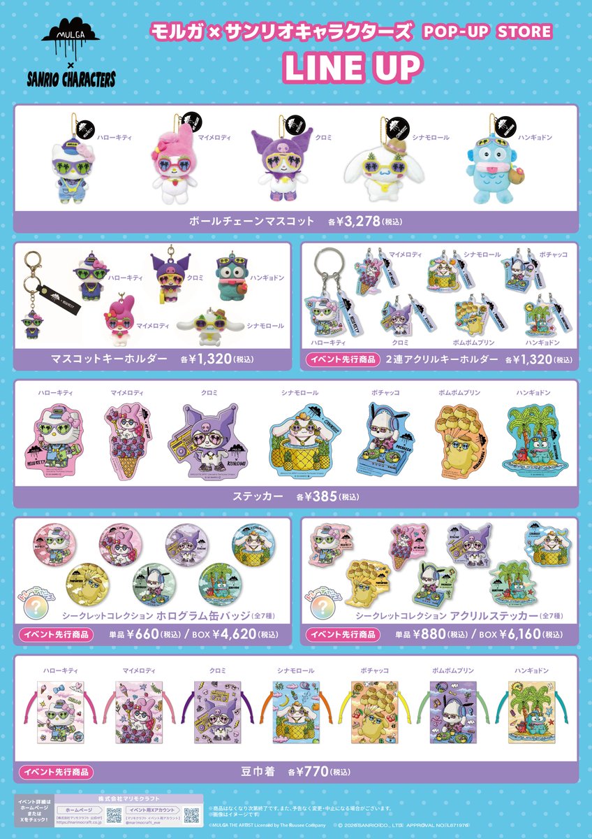marimocraft_eve's tweet photo. ＼\ 👑初コラボ👑 /／
「モルガ×サンリオキャラクターズ POP-UP STORE 」
♦️2026/8/12(水)～8/23(日)
　※8/17(月)は休館日
♦️平日/11:00～21:00
土日祝/10:30～21:00
♦️ルミネエスト新宿 1F 南側エスカレーター前
🔗https://t.co/g4eNaVQWTW

オーストラリアの人気アーティスト・MULGA（モルガ）氏が描き起こしたサンリオキャラクターズのアイテムが登場🕶️✨
お買い上げ特典もご用意しています🎁🎵

#サンリオ #サンリオキャラクターズ #モルガ #MULGA
