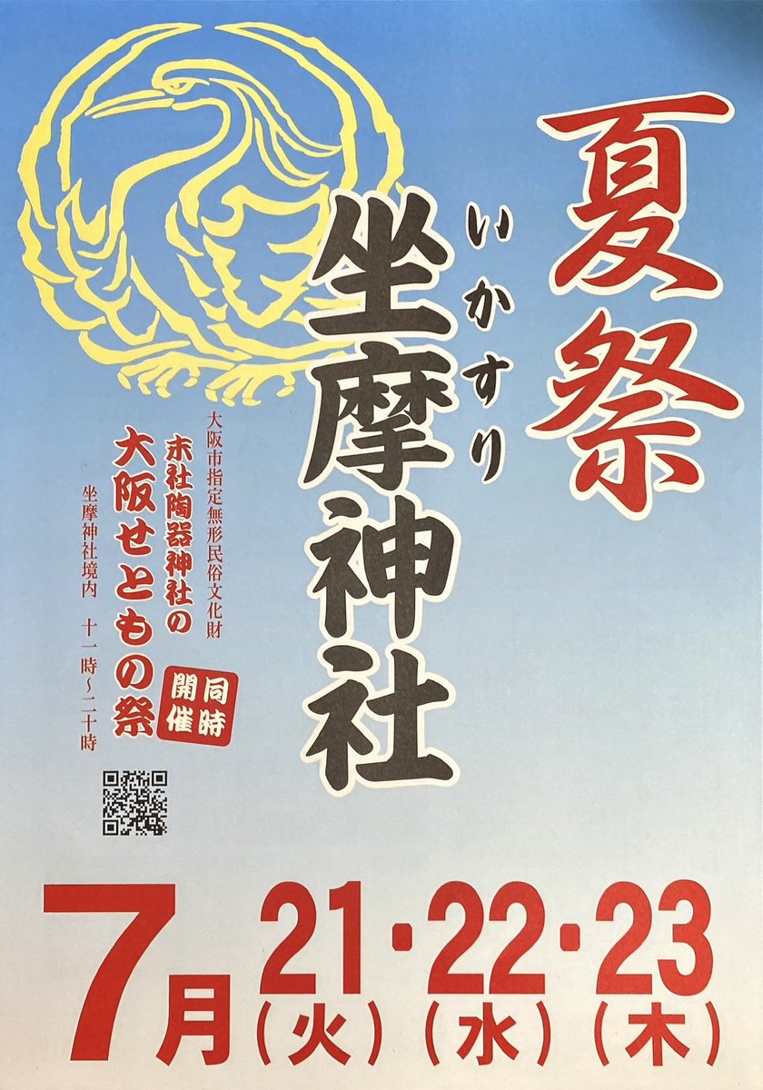 月亭遊方 tweet media