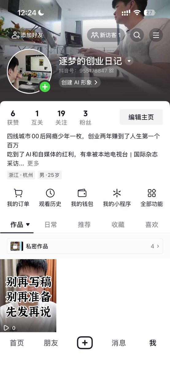 AmbitiousXU's tweet photo. 刚做完一个全麻胃镜，我悟到了普通人如何靠自媒体涨粉100万的秘籍，当我麻醉恢复意识的时候，想的第一件事就是，如��我现在的场景和样子，我拍一个口播视频，一定很有画面感：躺在病床，手上拿着病历，迷迷糊糊的状态，医院的背景，这些元素如果配上一个反常识的开头，一下子就把人留住了，于是我就开始想选题，比如创业的时候一定要规律饮食，但是这种选题谁care啊，我就想我的目标用户是谁，我最近一直在用ai写文案，研究短视频内容，怎么搞流量怎么写好开头，想着想着我突然悟了，我一直想做一个账号分享我做自媒体的过程和学到的知识，但是我从来就没有开始过，比如今天好累，今天还没健身，刷短视频刷过头了，我用各种借口来逃避，这些都是心理问题，如果我有此时此刻的分享欲，我早就发了一百条了，早就好几万粉丝了，虽然我们总说要写稿子，但是那一刻的状态，那种渴望分享的真实感其实观众是能察觉出来的，等你准备好了再去拍黄花菜都凉了，现在这条视频，是我麻药还没退、人还很迷糊的时候拍的，因为我知道如果我睡醒后又要给自己找一堆借口拖延不了了之，做自媒体，最好的时机就是此时此刻