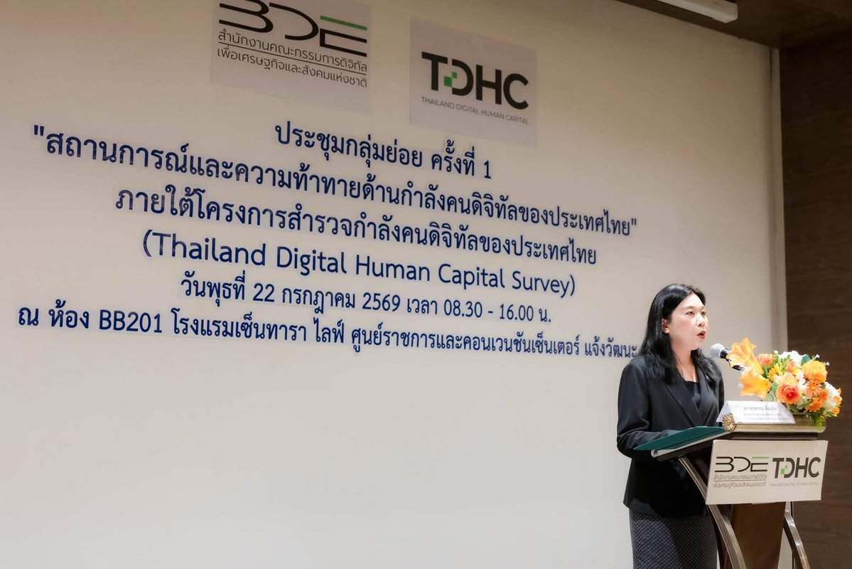 PR_BDE's tweet photo. BDE จัดการประชุมกลุ่มย่อย (Focus Group) ครั้งที่ 1 ภายใต้โครงการสำรวจกำลังคนดิจิทัลของประเทศไทย 
.
อ่านข่าวเพิ่มเติม
https://t.co/BVX1BhkEgn 
.
#BDE https://t.co/VAybrTqDjQ