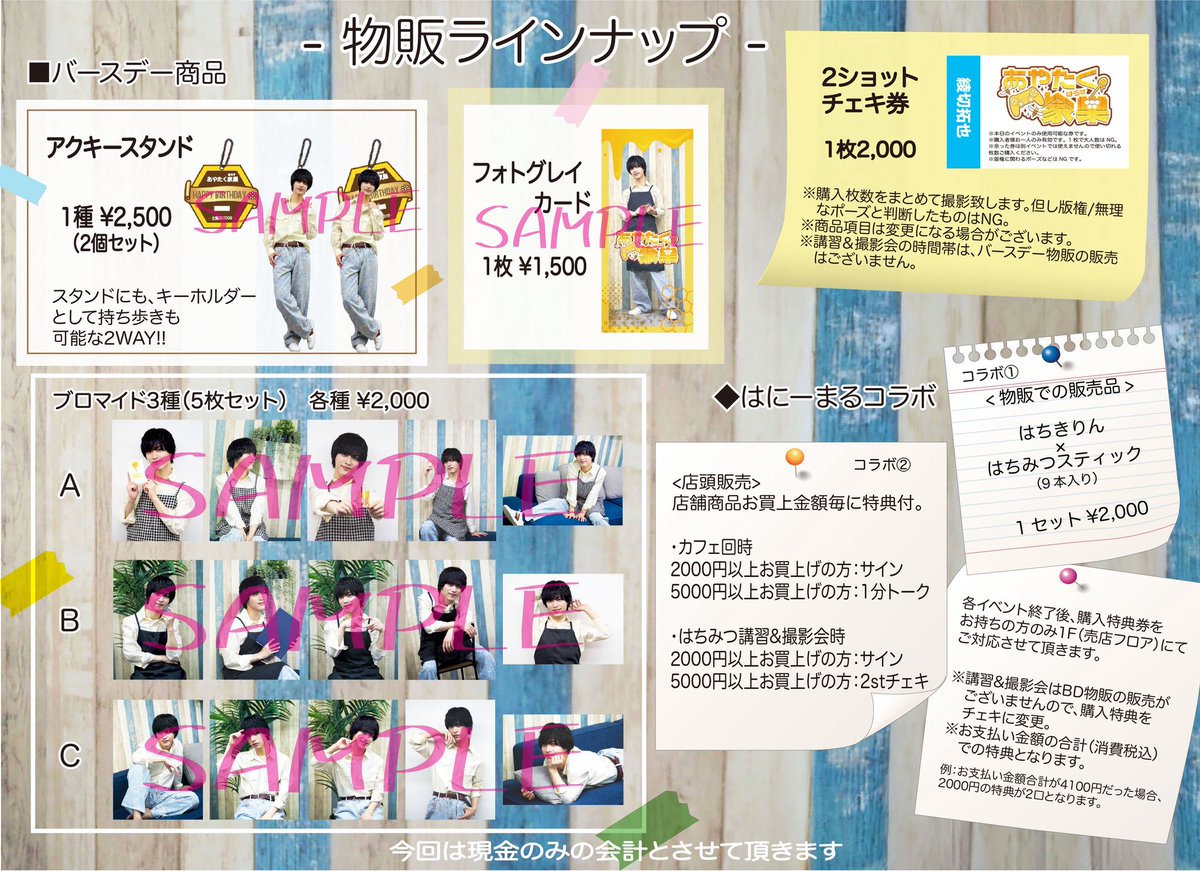 ayataku_event's tweet photo. ◤◢◤◢◤◢◤◢◤◢◤◢◤◢
 質問受付本日7/22 23:59迄!!
◤◢◤◢◤◢◤◢◤◢◤◢◤◢

「#あやたく家巣- 生誕祭 2026 - 」
7月25日(土) イベント当日の企画に使用します質問の受付は本日締切です📮 

https://t.co/JvrIc9F0vW

当日オリジナルグッズは現金会計のみ👛
こちらもご準備くださいね🍯 https://t.co/fFtKILKoK0