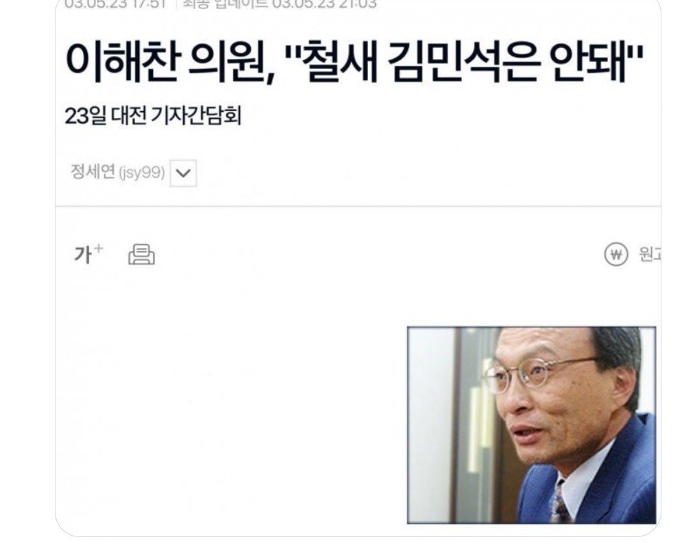 1stborn1129's tweet photo. @mrleegt 사실이면 민주당 위헌정당 심판 받으면 된다. 거짓이면 김민새 개건태등이 구속수사 받으면 된다. https://t.co/b8N1YHuIW9