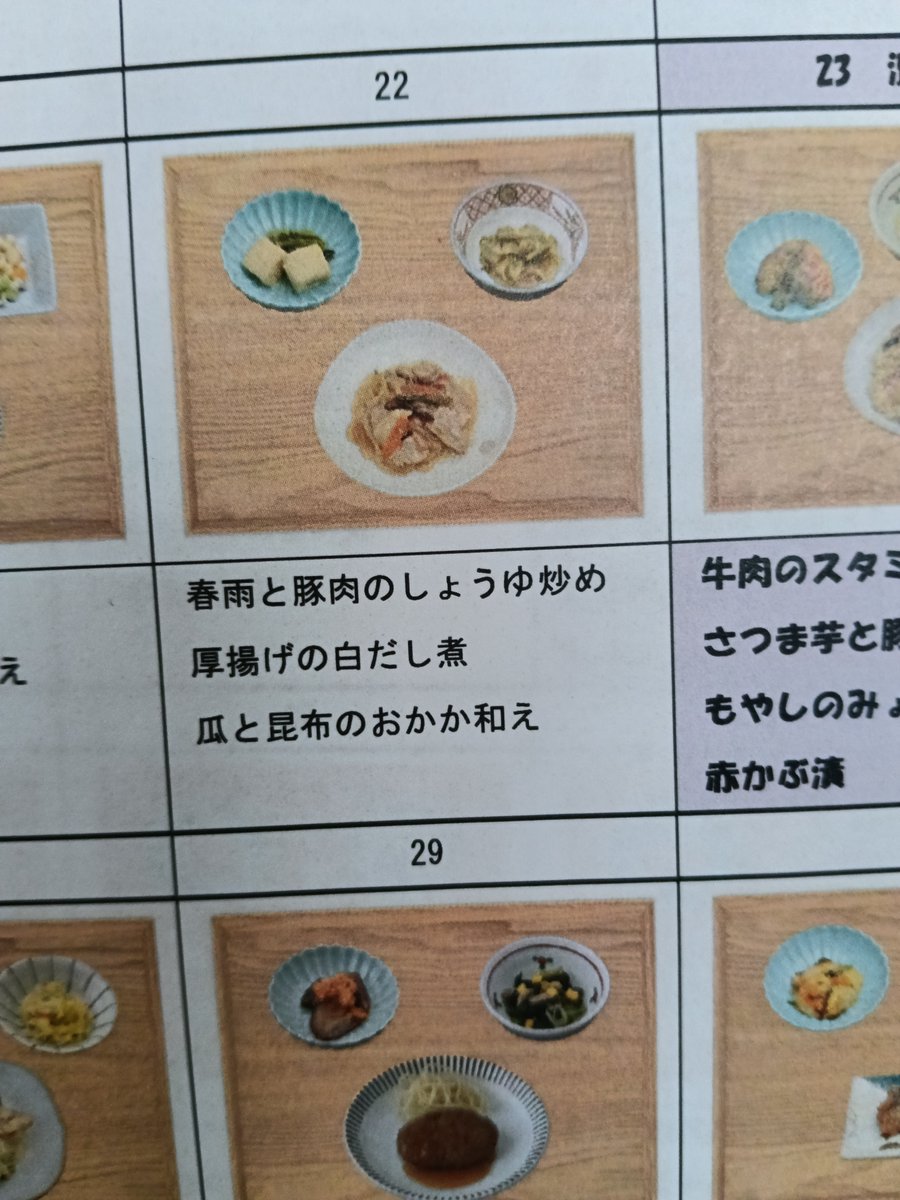 B40234938's tweet photo. 令和8年7月22日(水)今日は春雨と豚肉のしょうゆ炒めです。春雨のつるんとした食感と味の染みた豚肉が美味しかったです。#就労継続支援B型 #利用者様募集中 #1食300円 https://t.co/65QoexkZLl