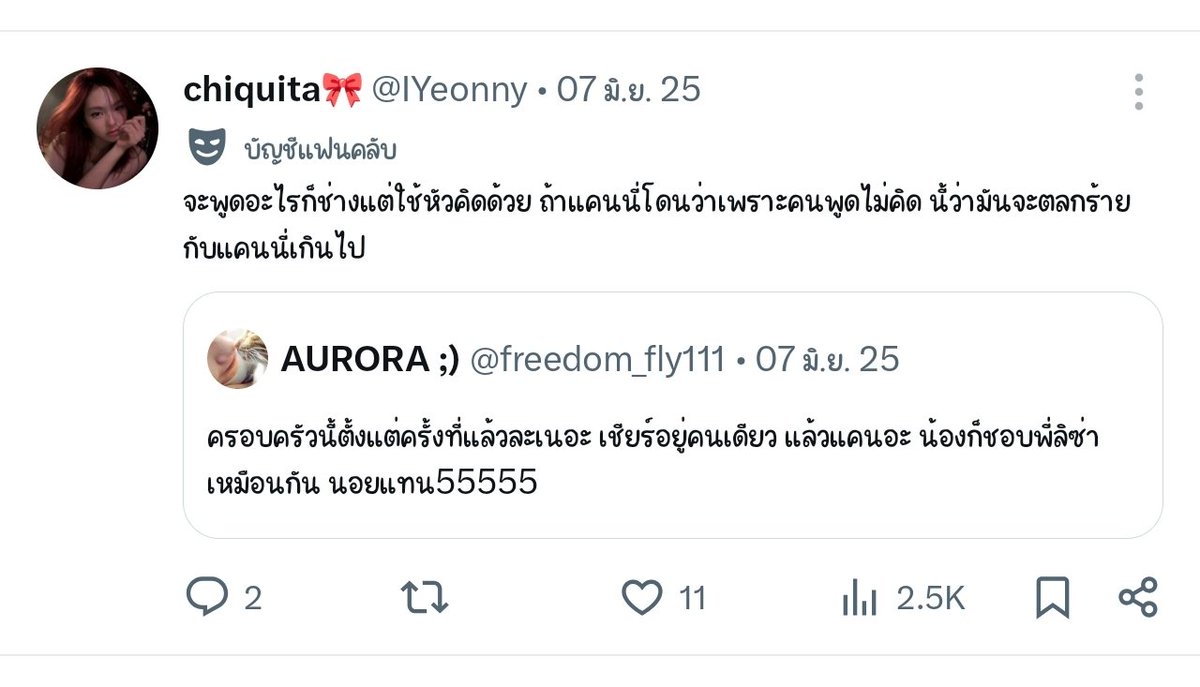 IYeonny's tweet photo. อ่อคนนี้นี่เองที่หาตีนให้แคนนี่รอบก่อนไม่แปลกใจล่ะที่พูดอะไรออกมาแต่ละคำเหมือนไม่ได้ใช้สมองคิด https://t.co/uaIwEPLKSq