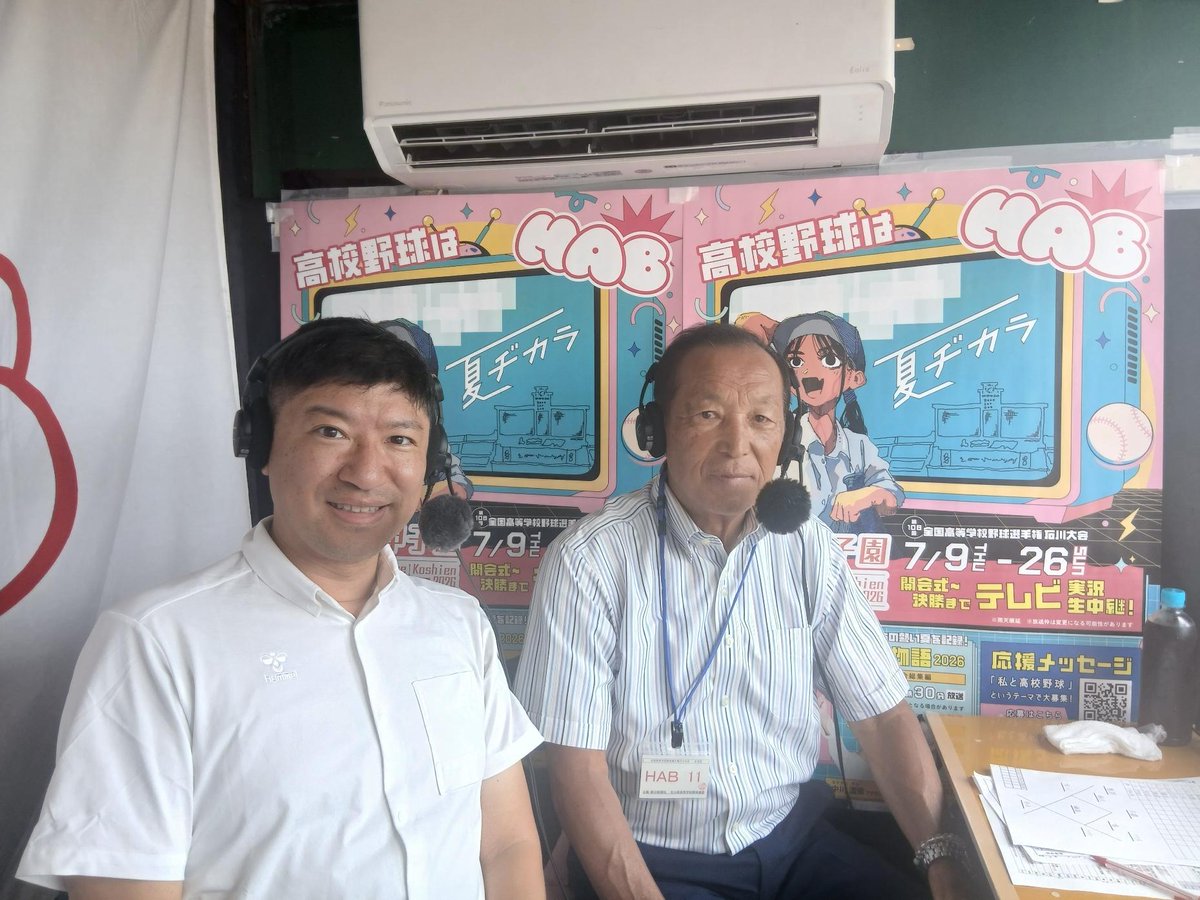 5 ちゃんねる 高校 野球