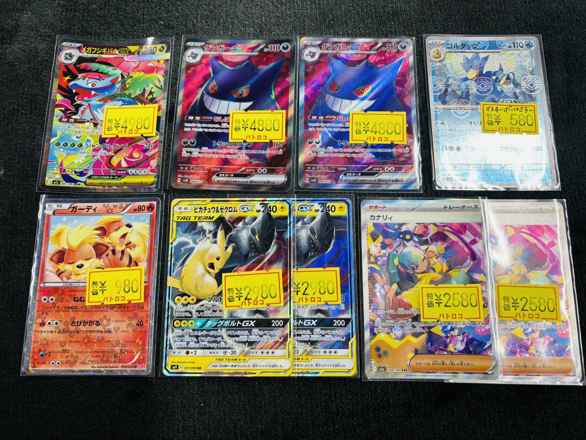 ポケカまとめ売り　特価❗️ ✨🌊#ポケカ 特価情報 🌊✨ 訳あり特価補充致しましたϞໂ‧͡‧̫ໃ