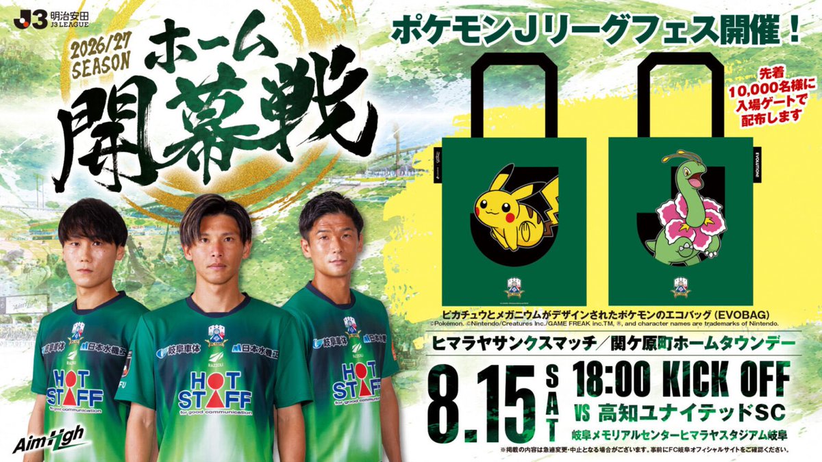 fcgifuDREAM's tweet photo. 今日の練習終わりになんと！！！
石丸監督からチーム全員にうな重の差し入れがありました🍚🤤
みんなで美味しくお腹いっぱい食べました💚

まずは開幕戦の勝利を目指して、引き続き全員で戦う準備をします👊
ぜひ8/9アウェイ滋賀戦、そして8/15ホーム開幕戦にご来場いただき熱い応援をよろしくお願いします🙇🔥

□8/15ホーム開幕戦
https://t.co/LcJtkIYuY3

#FC岐阜 #AimHigh 【広報】