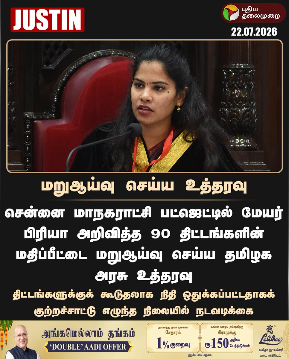 viewofthiyagu01's tweet photo. Protocol அடிப்படையில் மறு ஆய்வு செய்யப்படுகிறது. https://t.co/0AEz9JKuFk