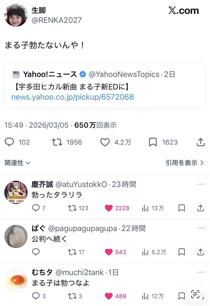 名リプ集 tweet media