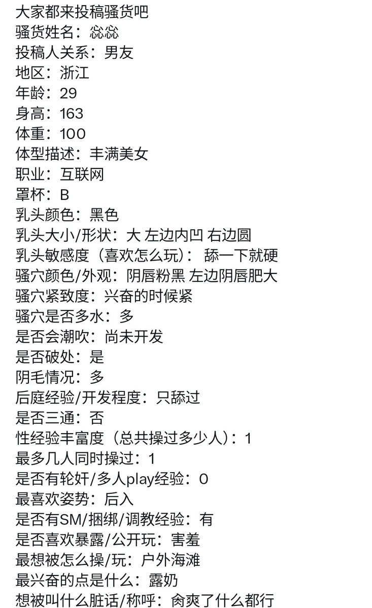 ZGqing48's tweet photo. 想看更多真实骚货自曝？投稿来！
不管是本人投稿，还是分享身边的极品骚货，都可以！
私信「投稿」拿格式，敢填就敢发～
#骚货投稿 #自曝 #反差骚货 https://t.co/c1lg2trtyq