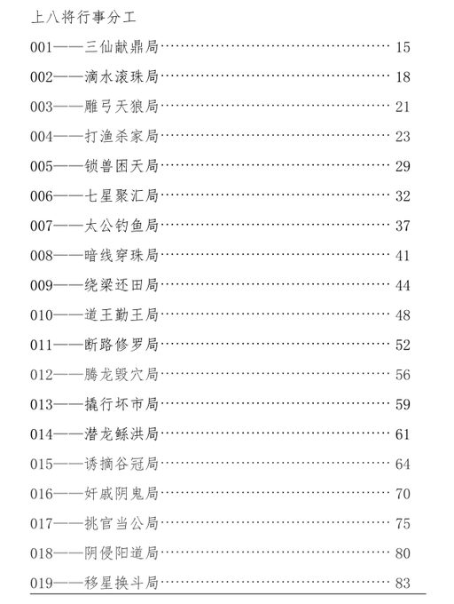 FLMdongtianfudi's tweet photo. 《千门108局》

它不止揭露骗术，而是用手术刀般的精度，解剖流传千年的“局”如何精准刺中人性的108处弱点。

🔗：https://t.co/WbY03PmnYu https://t.co/dPT1lKxMPE