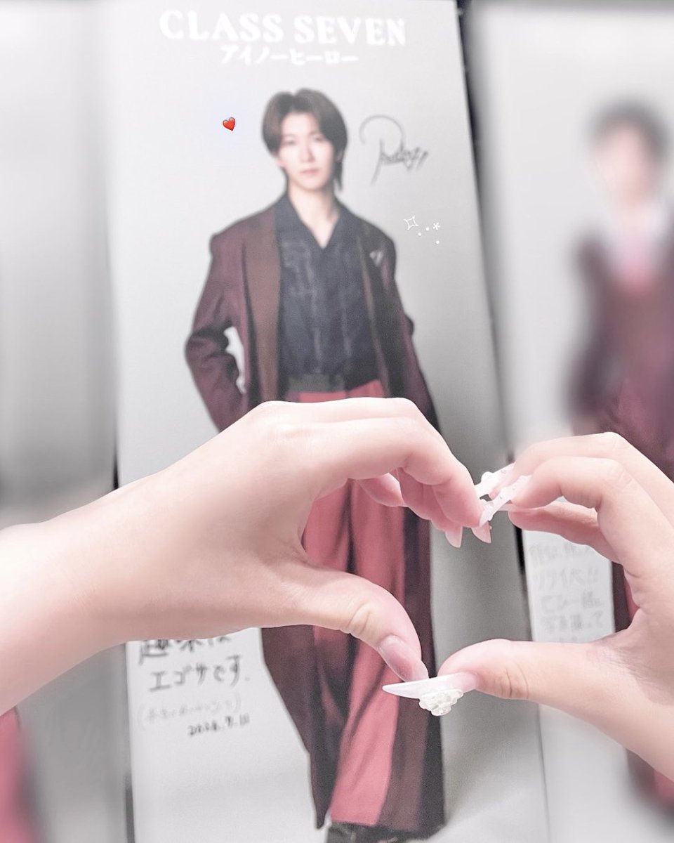M07__cs's tweet photo. 今回も沢山幸せくれてありがとう❣️
これからもずっと立樹くんが大好きだよ😻🤍
一緒に回ってくれたお友達もありがとう😭

 #アイノーヒーローリリイベ #大東立樹 https://t.co/w84gdHv30s