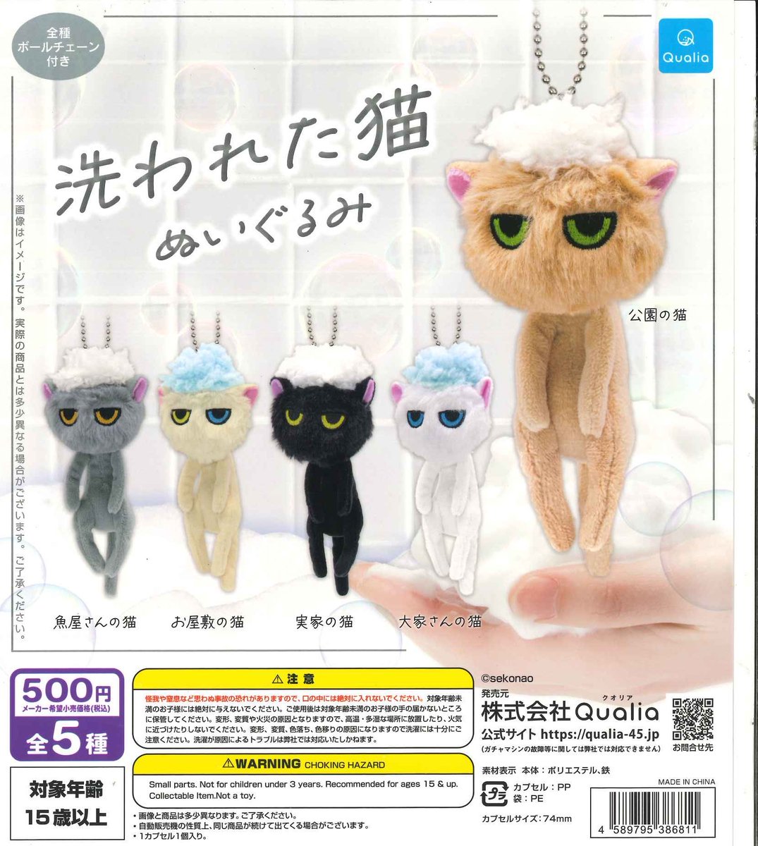 🏖️新商品情報🏖️ 📌 洗われた猫 ぬいぐるみ 📌 まめゴマ アソート